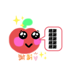アッポーちゃん（運気アップ編）（個別スタンプ：3）