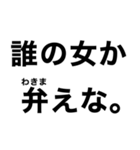 【俺の彼女に送るスタンプ】（個別スタンプ：3）