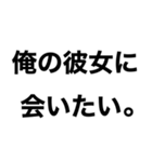 【俺の彼女に送るスタンプ】（個別スタンプ：4）