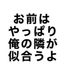 【俺の彼女に送るスタンプ】（個別スタンプ：7）