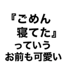 【俺の彼女に送るスタンプ】（個別スタンプ：9）