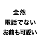 【俺の彼女に送るスタンプ】（個別スタンプ：10）