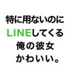 【俺の彼女に送るスタンプ】（個別スタンプ：11）