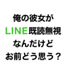 【俺の彼女に送るスタンプ】（個別スタンプ：14）