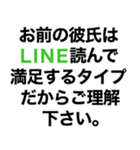 【俺の彼女に送るスタンプ】（個別スタンプ：16）