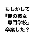 【俺の彼女に送るスタンプ】（個別スタンプ：19）