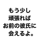 【俺の彼女に送るスタンプ】（個別スタンプ：24）