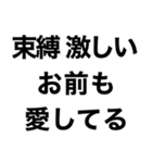 【俺の彼女に送るスタンプ】（個別スタンプ：25）