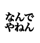 クセの強い文字集（個別スタンプ：1）