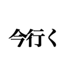 クセの強い文字集（個別スタンプ：3）