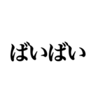 クセの強い文字集（個別スタンプ：4）