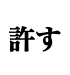 クセの強い文字集（個別スタンプ：6）