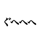 クセの強い文字集（個別スタンプ：26）