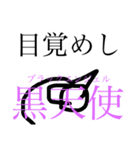 厨二病の棒人間くん（個別スタンプ：7）