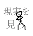 厨二病の棒人間くん（個別スタンプ：21）