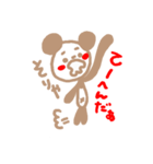 ふにゃぱんだ。（個別スタンプ：8）