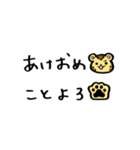 ゆるーい寅さん（個別スタンプ：5）