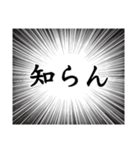 関西弁の「知らん」集（個別スタンプ：1）