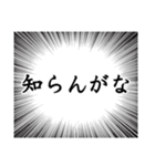 関西弁の「知らん」集（個別スタンプ：3）