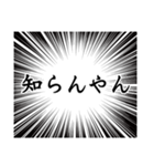 関西弁の「知らん」集（個別スタンプ：4）