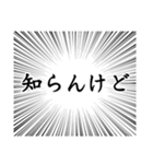 関西弁の「知らん」集（個別スタンプ：5）