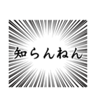 関西弁の「知らん」集（個別スタンプ：7）