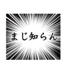 関西弁の「知らん」集（個別スタンプ：9）