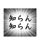 関西弁の「知らん」集（個別スタンプ：11）