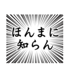関西弁の「知らん」集（個別スタンプ：12）