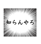 関西弁の「知らん」集（個別スタンプ：13）