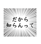 関西弁の「知らん」集（個別スタンプ：15）