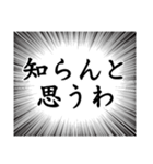 関西弁の「知らん」集（個別スタンプ：23）