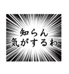 関西弁の「知らん」集（個別スタンプ：24）