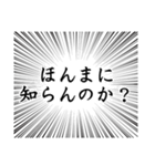 関西弁の「知らん」集（個別スタンプ：25）