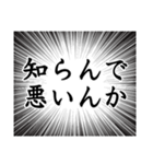 関西弁の「知らん」集（個別スタンプ：26）