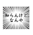 関西弁の「知らん」集（個別スタンプ：27）