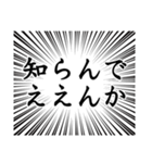 関西弁の「知らん」集（個別スタンプ：32）