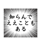 関西弁の「知らん」集（個別スタンプ：33）