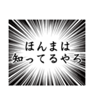関西弁の「知らん」集（個別スタンプ：34）