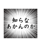 関西弁の「知らん」集（個別スタンプ：36）
