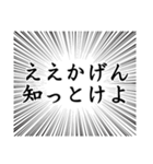 関西弁の「知らん」集（個別スタンプ：40）