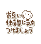 優しい気遣いねこ(冬あり)でか文字(改良)（個別スタンプ：18）