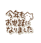 優しい気遣いねこ(冬あり)でか文字(改良)（個別スタンプ：33）