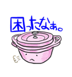 お鍋のスタンプ（個別スタンプ：31）