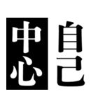 極力4文字で伝えたい.2（個別スタンプ：4）