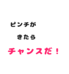 【かっこいい大人が言う言葉】第一弾（個別スタンプ：20）