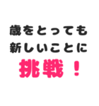 【かっこいい大人が言う言葉】第一弾（個別スタンプ：24）