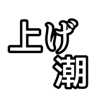 釣り人達には必須のスタンプ！（個別スタンプ：17）