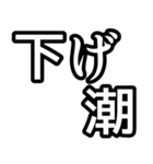 釣り人達には必須のスタンプ！（個別スタンプ：18）