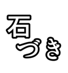 釣り人達には必須のスタンプ！（個別スタンプ：23）